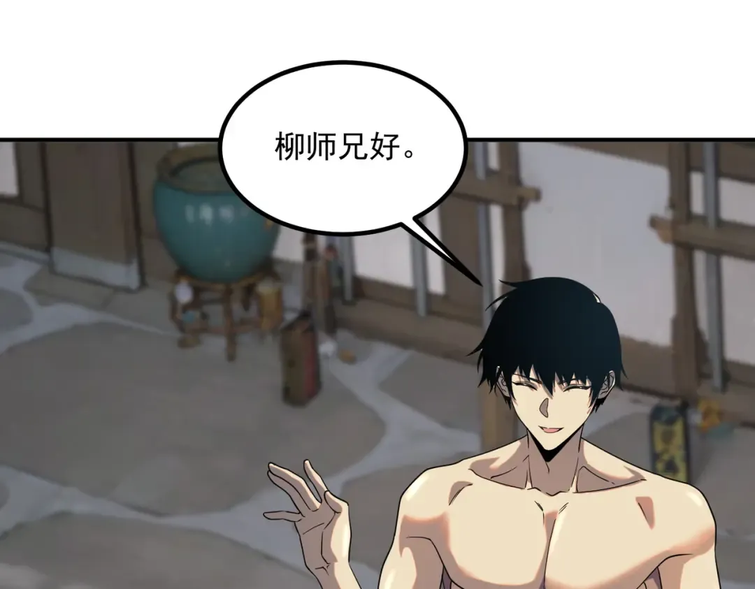 第13话 拳力测试 第62页