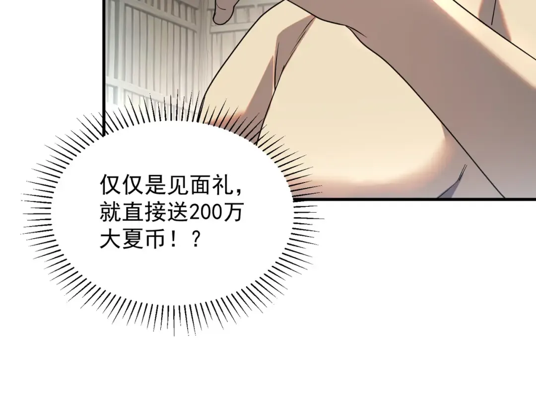第13话 拳力测试 第66页