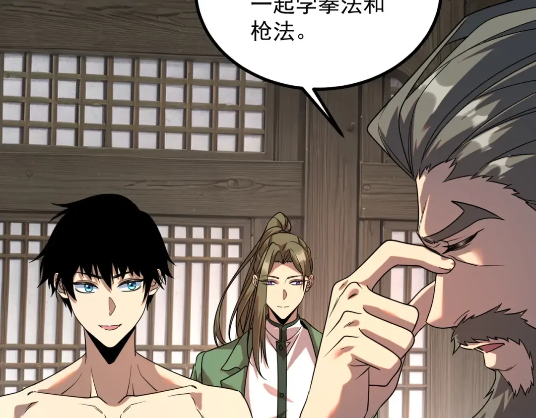 第13话 拳力测试 第71页