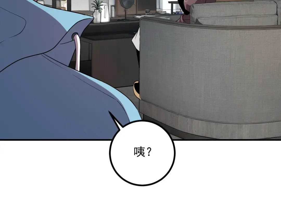 第13话 拳力测试 第78页
