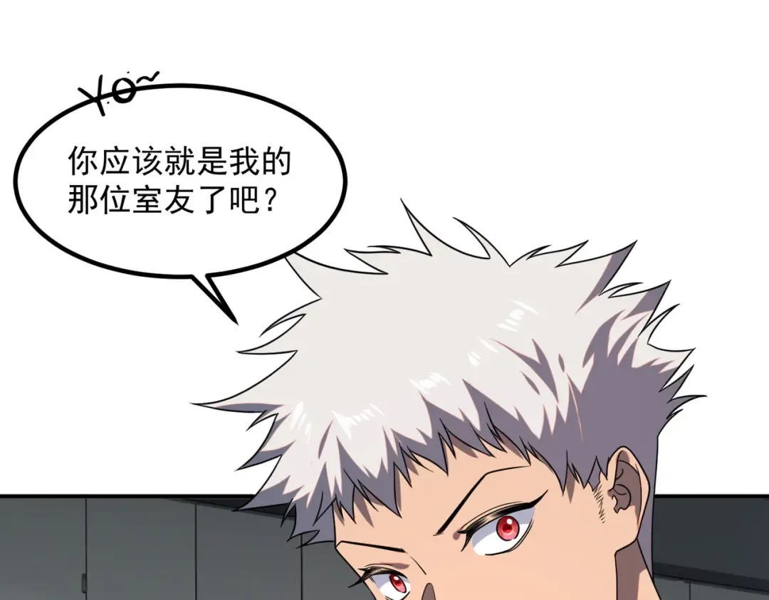 第13话 拳力测试 第79页