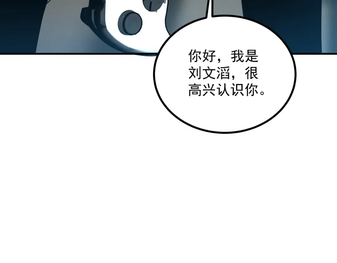 第13话 拳力测试 第82页