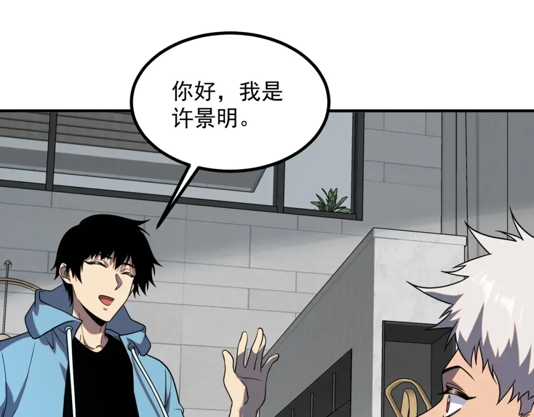 第13话 拳力测试 第83页
