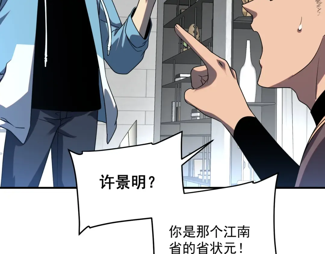 第13话 拳力测试 第84页
