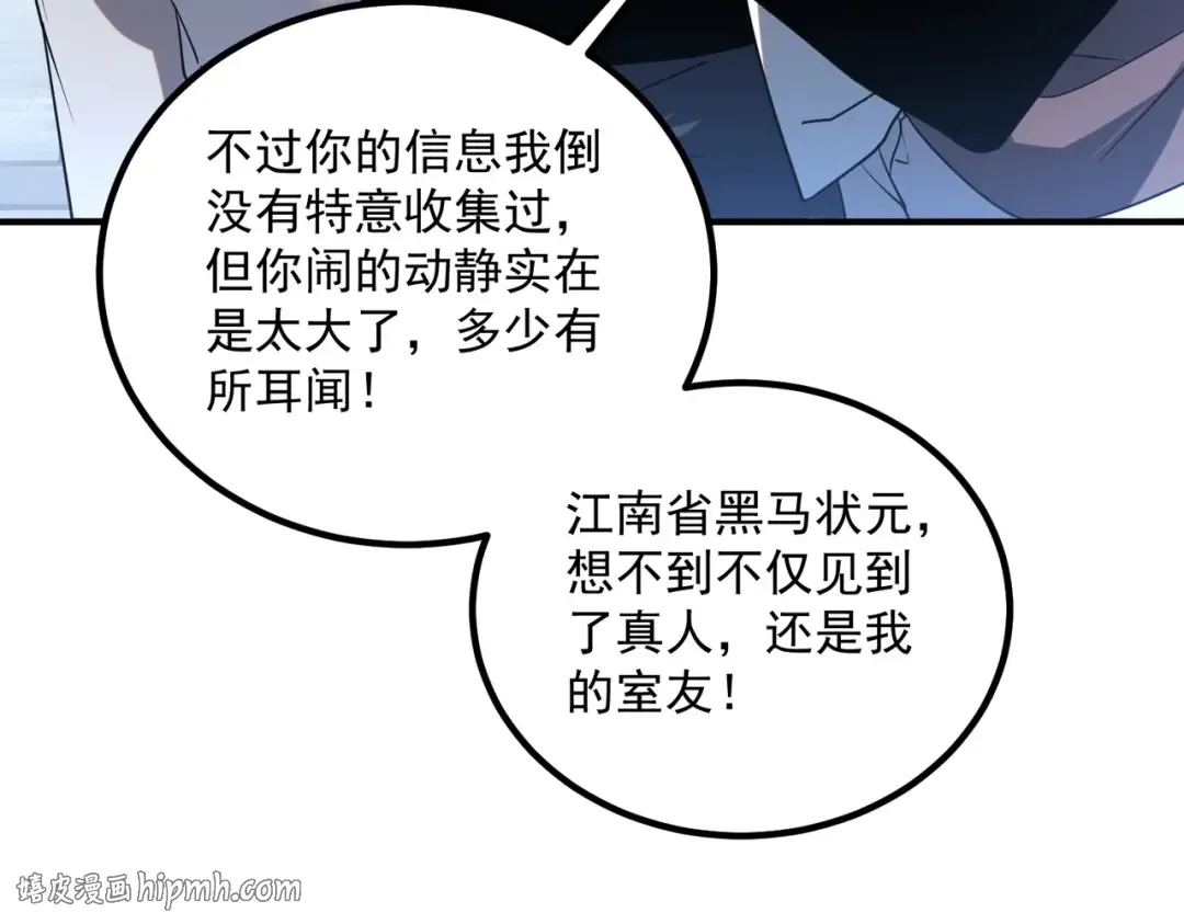 第13话 拳力测试 第88页
