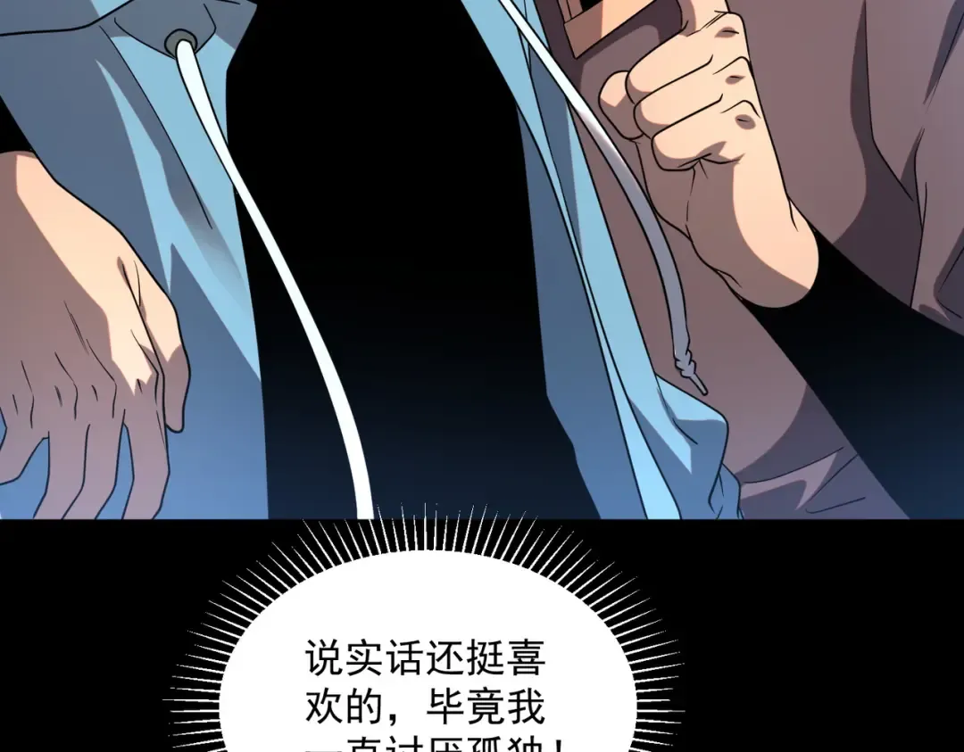 第13话 拳力测试 第93页
