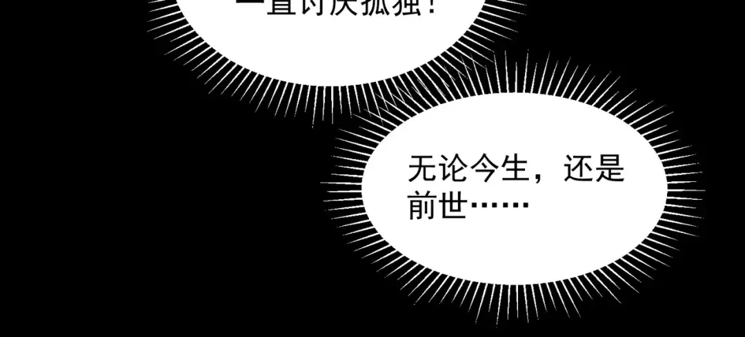 第13话 拳力测试 第94页