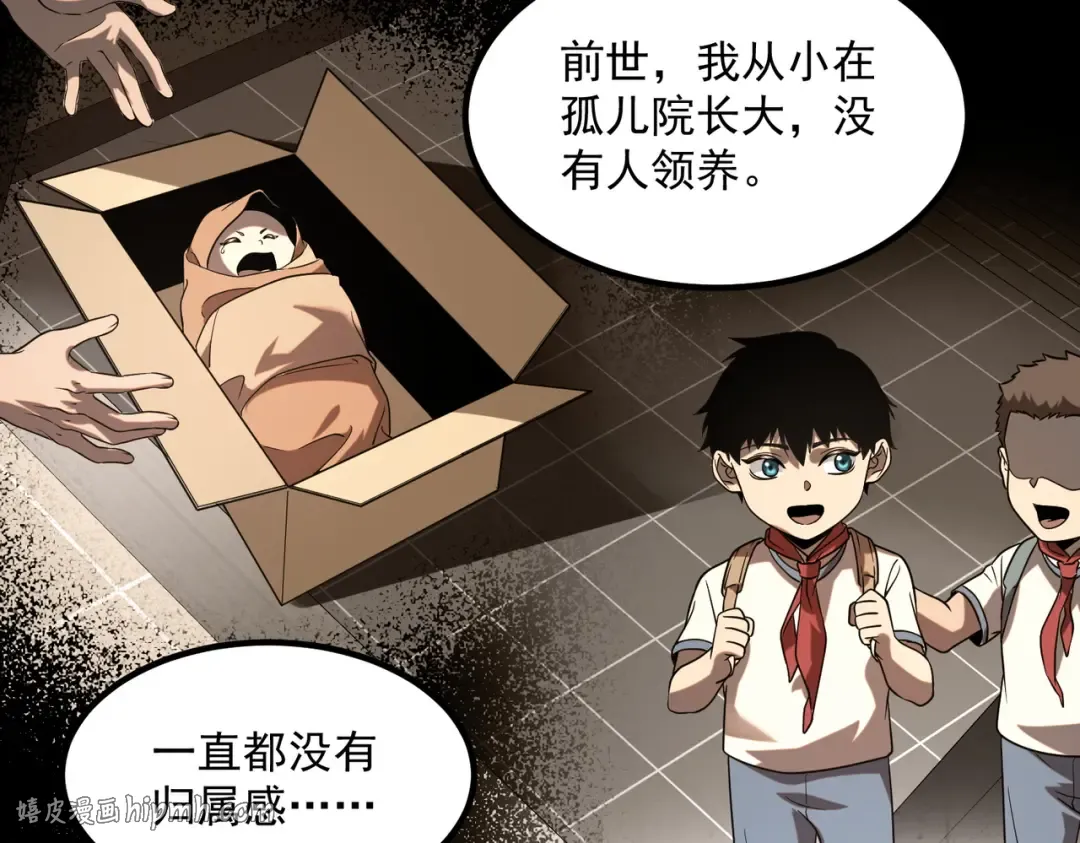 第13话 拳力测试 第96页