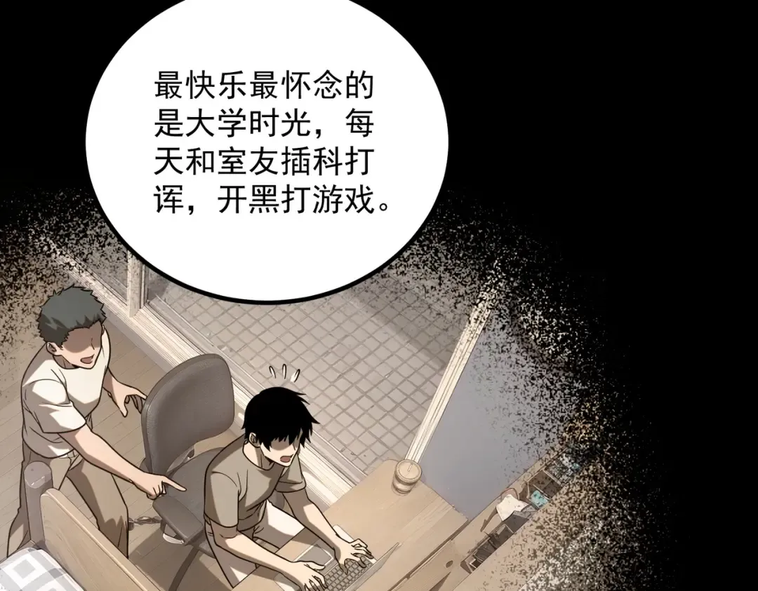 第13话 拳力测试 第99页