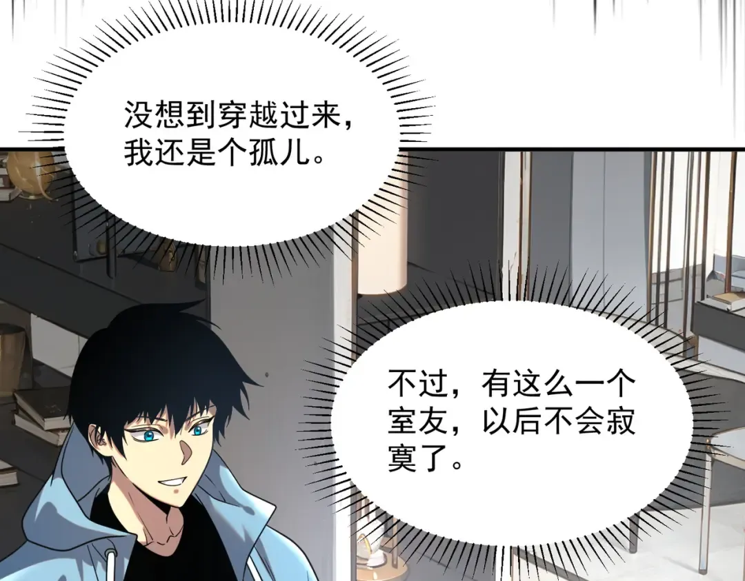 第13话 拳力测试 第102页