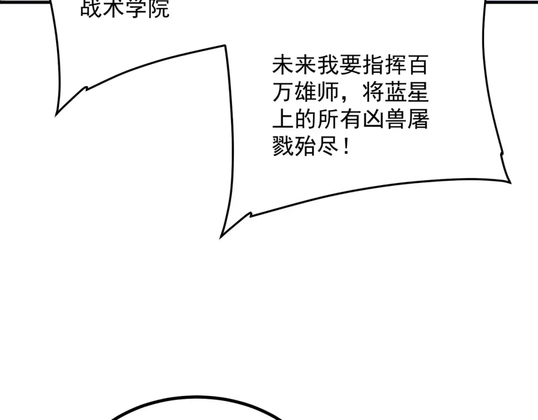 第13话 拳力测试 第105页