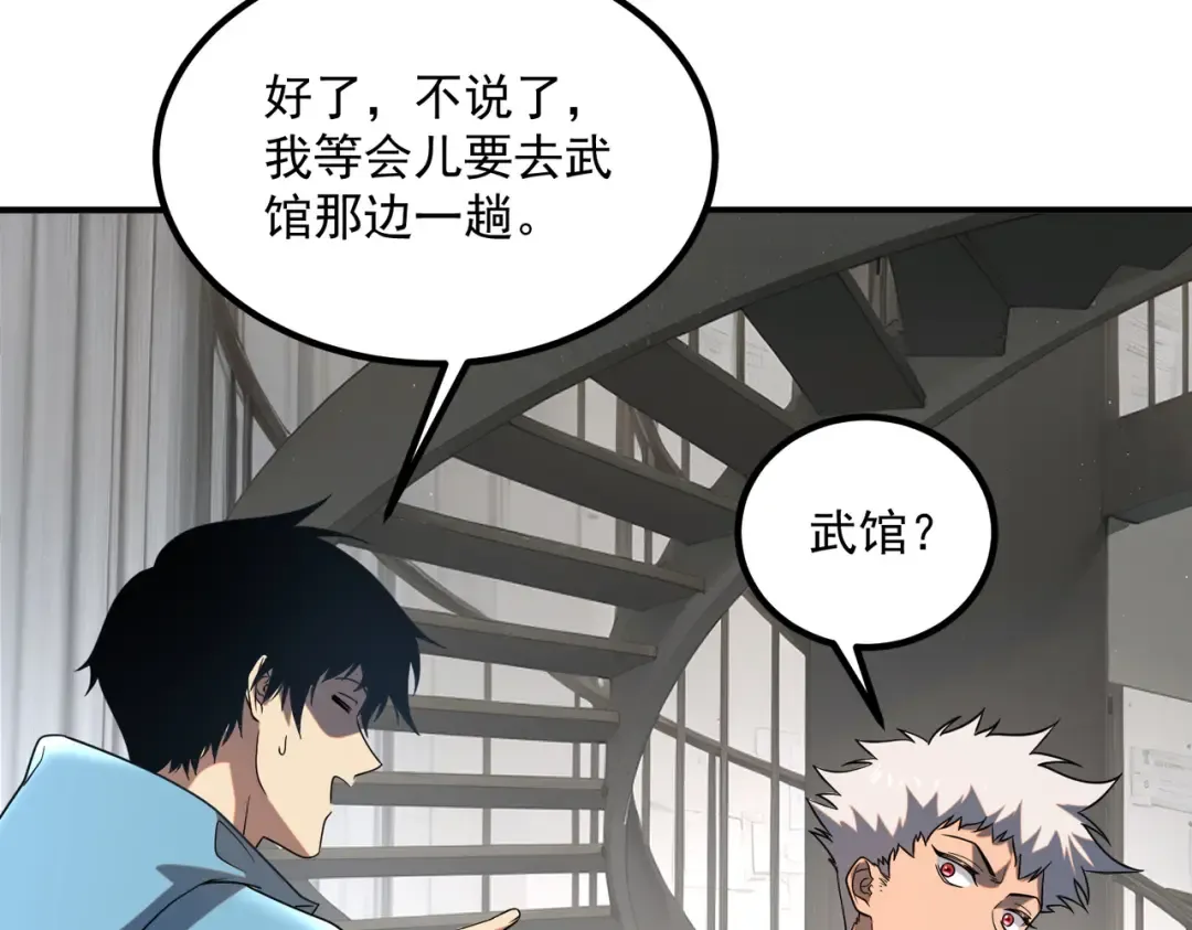 第13话 拳力测试 第106页