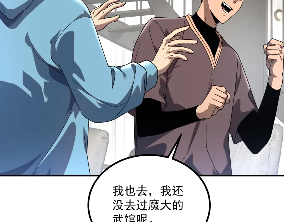 第13话 拳力测试 第107页