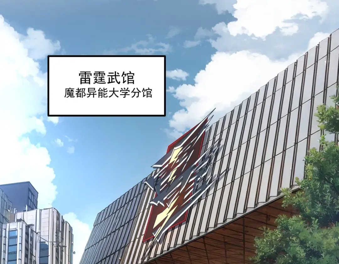 第13话 拳力测试 第111页