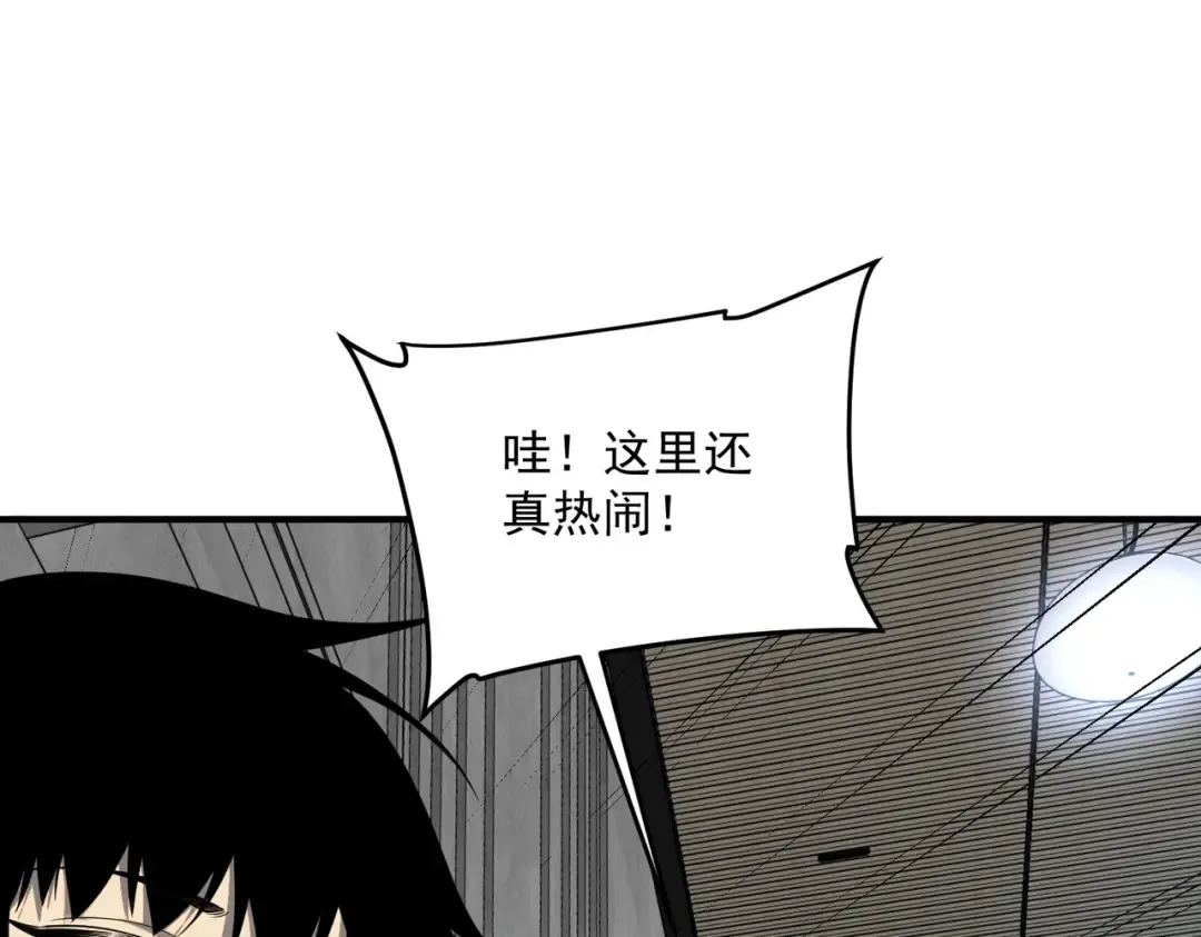 第13话 拳力测试 第113页
