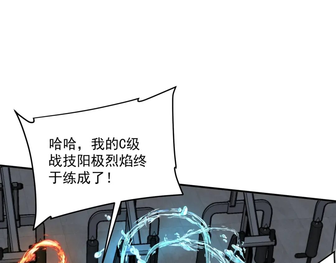 第13话 拳力测试 第116页