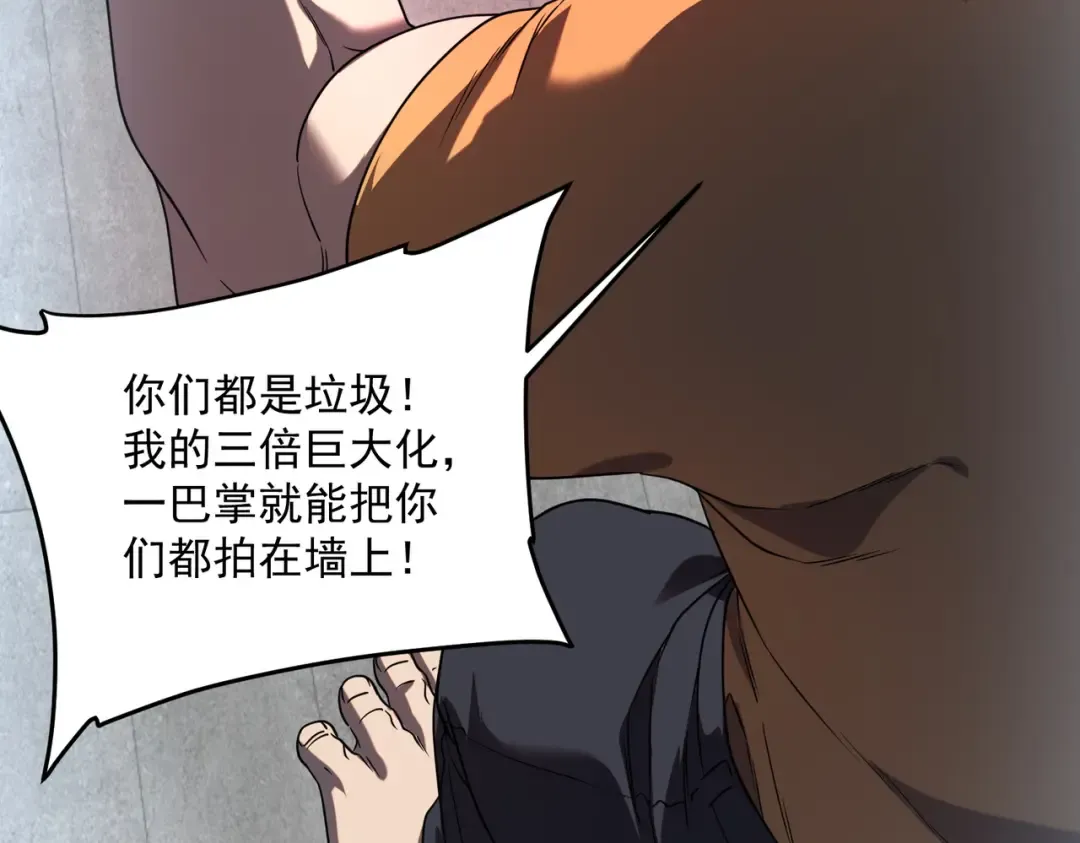 第13话 拳力测试 第119页