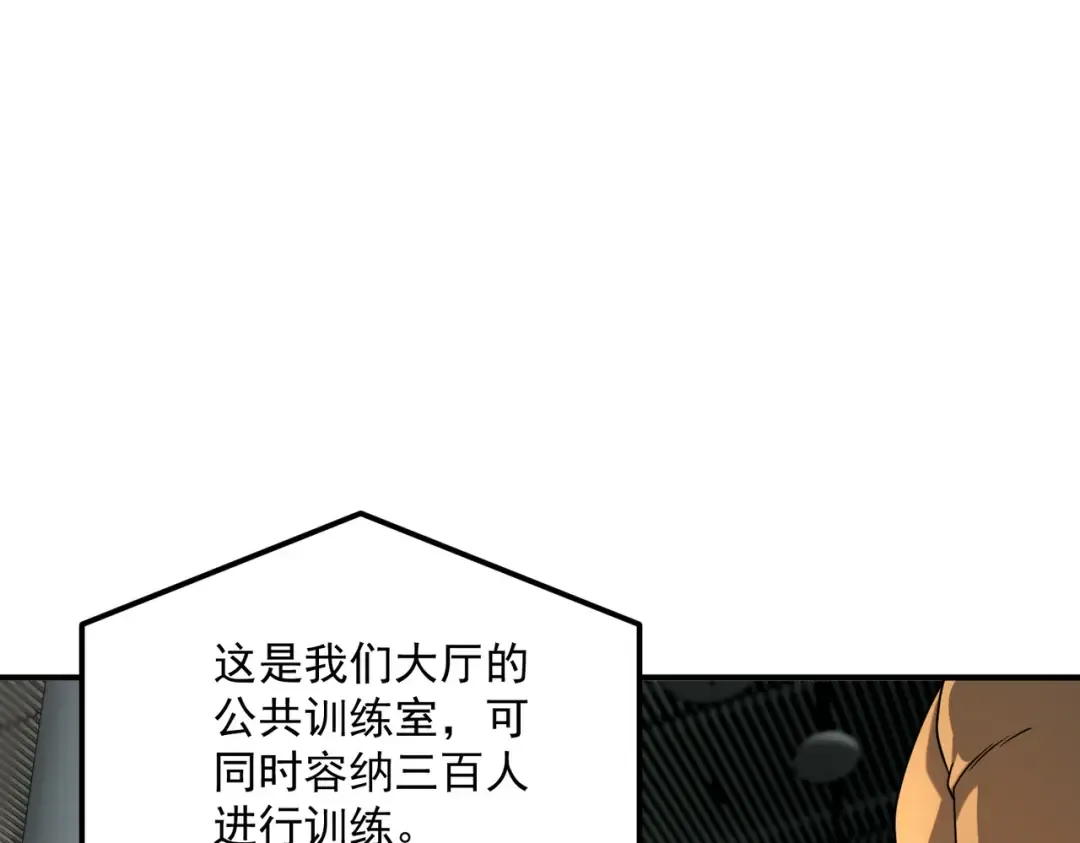 第13话 拳力测试 第122页