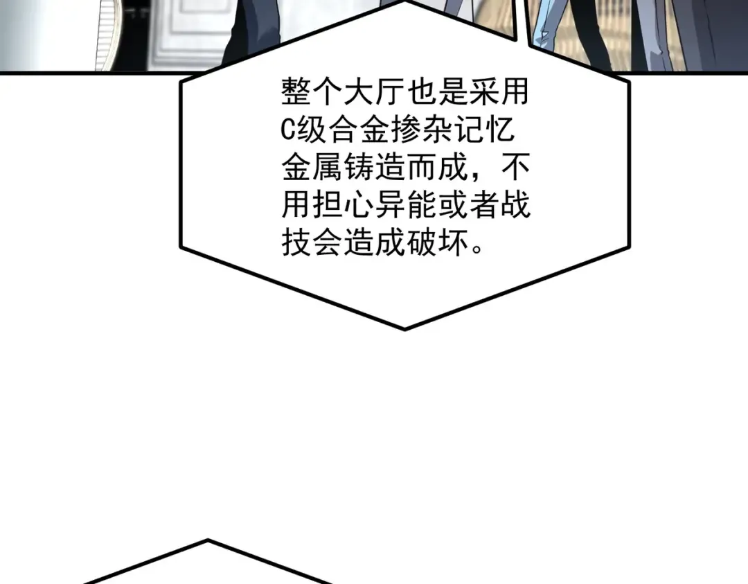 第13话 拳力测试 第124页