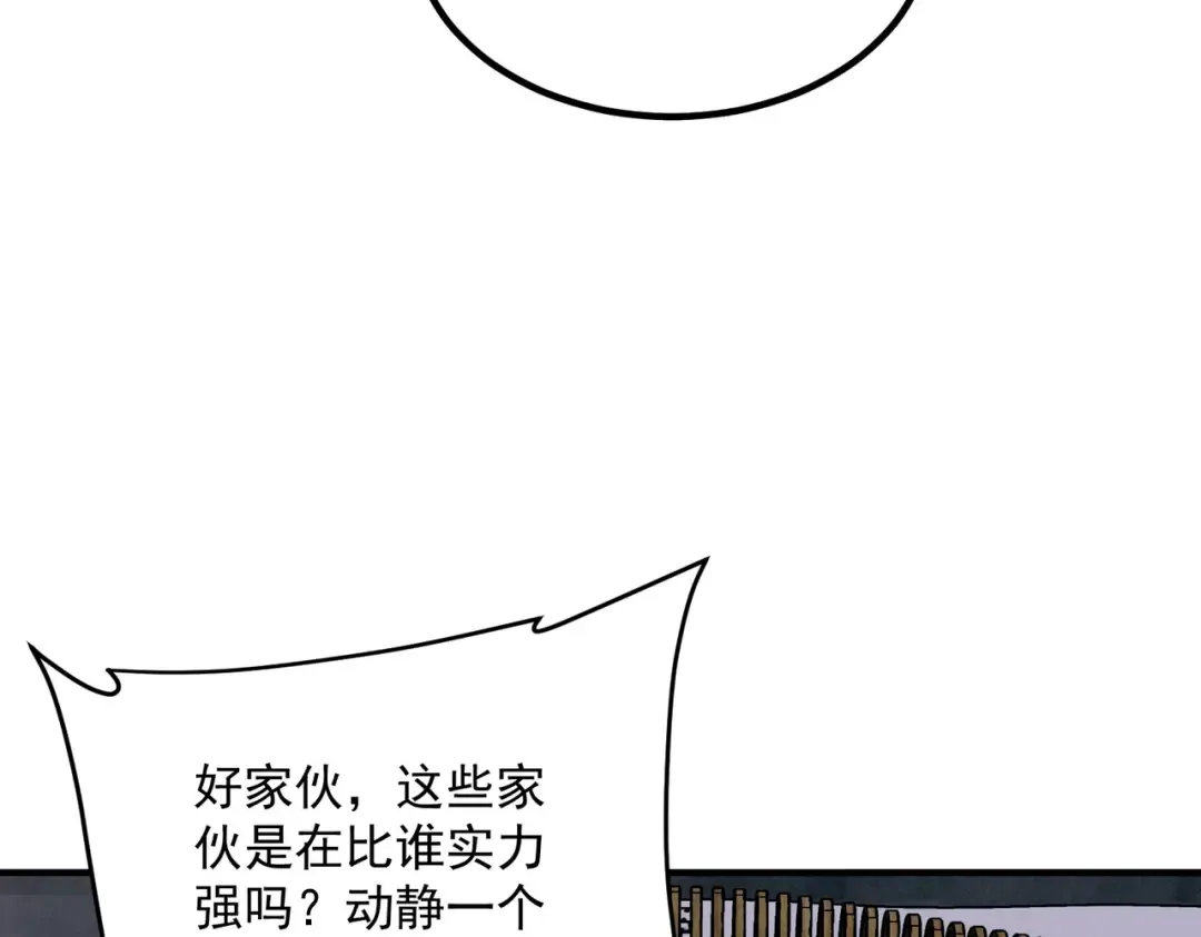 第13话 拳力测试 第127页