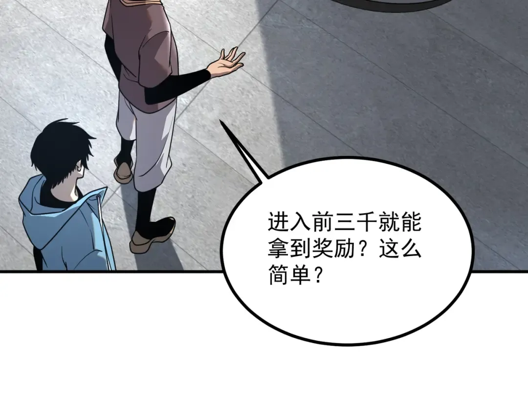 第13话 拳力测试 第135页