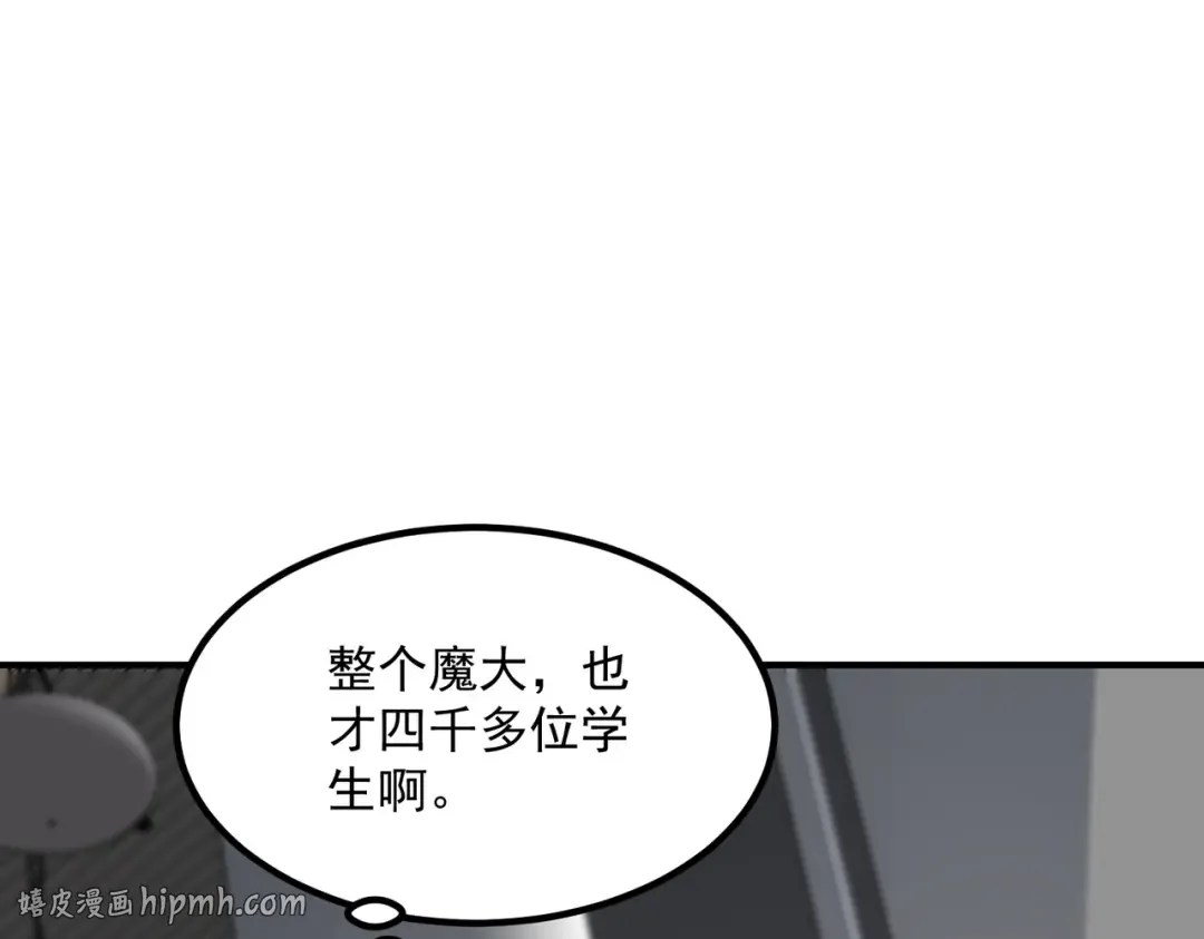第13话 拳力测试 第136页