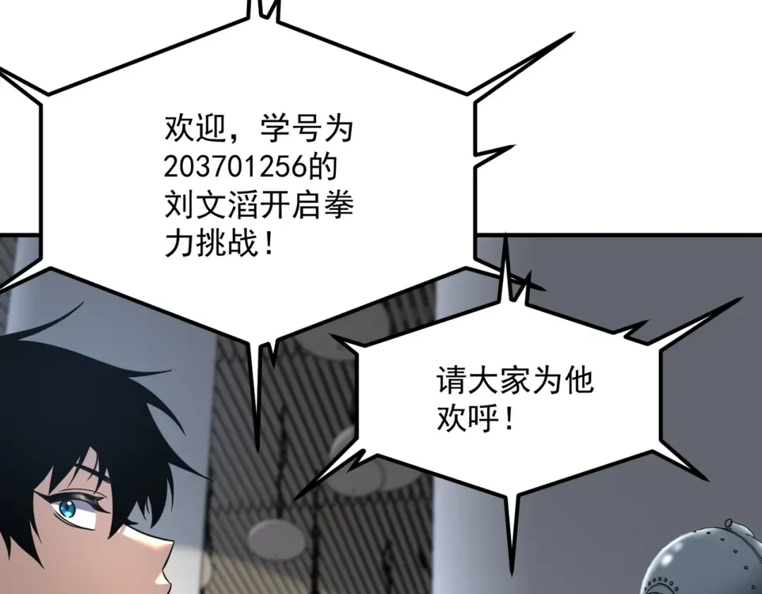 第13话 拳力测试 第141页