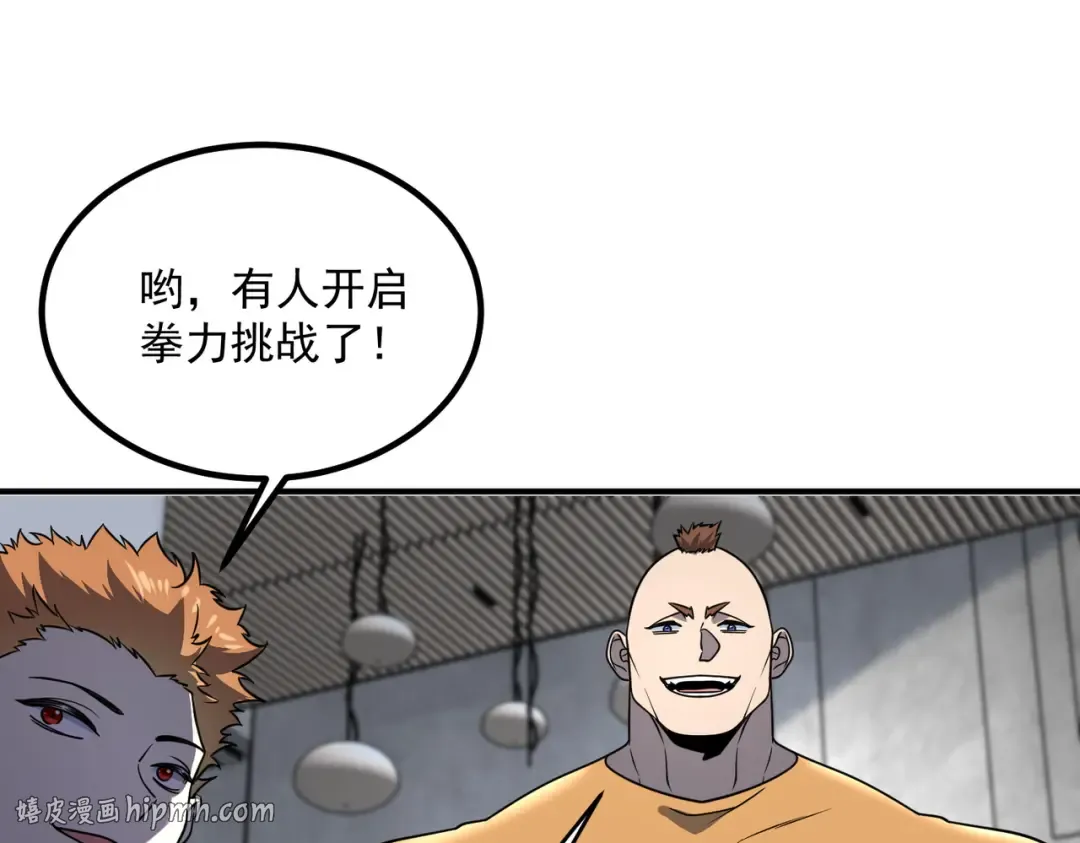第13话 拳力测试 第144页