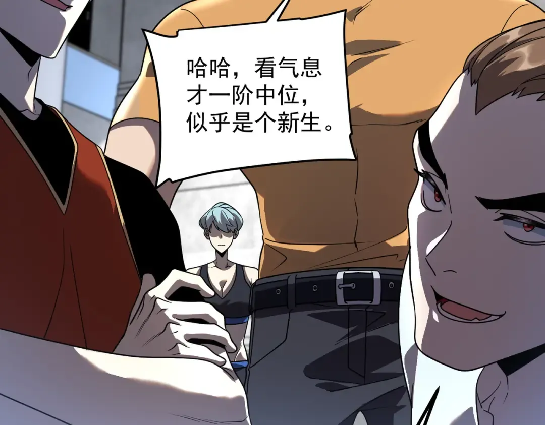 第13话 拳力测试 第145页