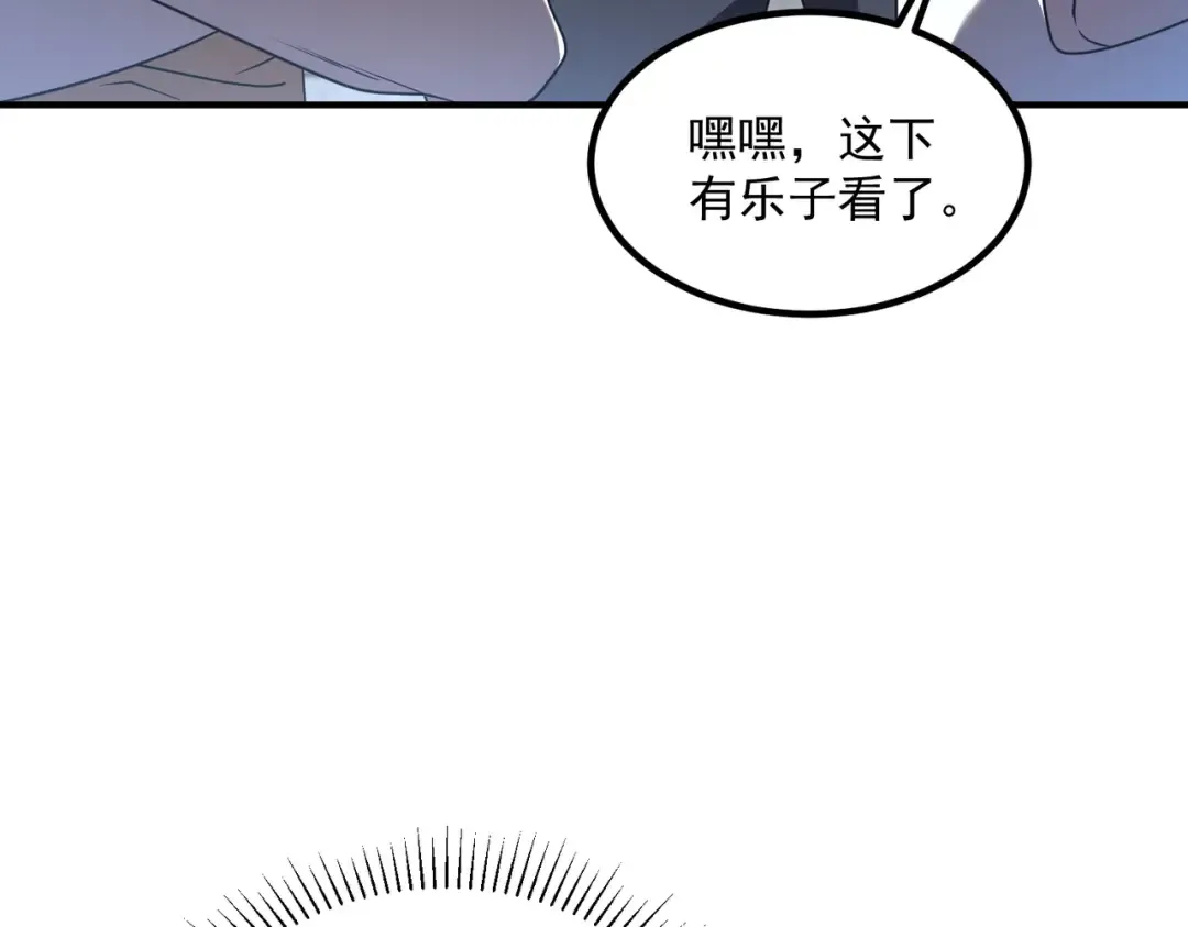 第13话 拳力测试 第146页