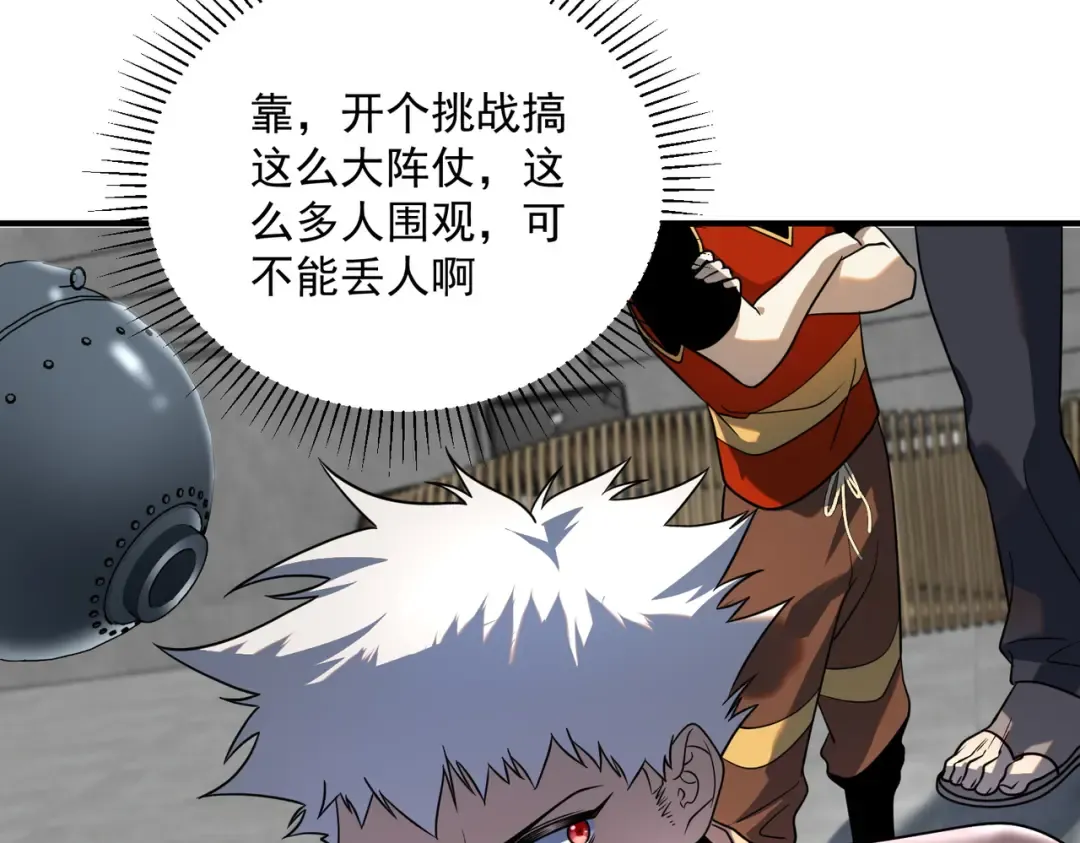 第13话 拳力测试 第147页