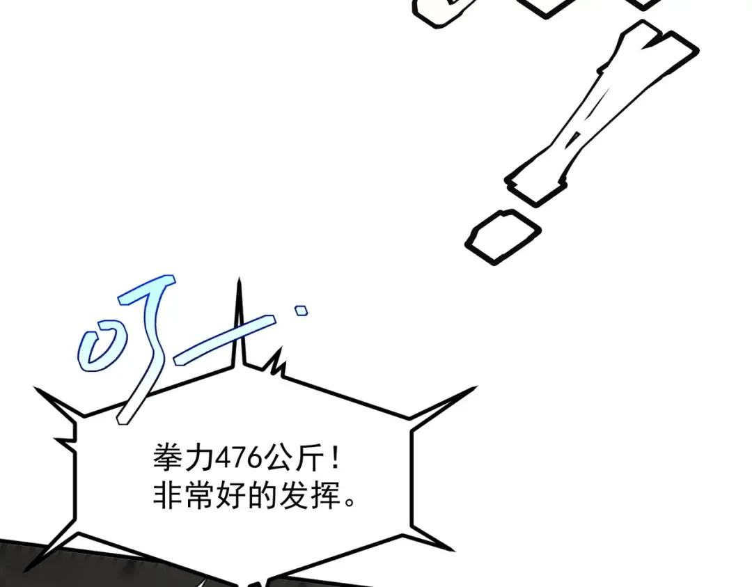 第13话 拳力测试 第155页