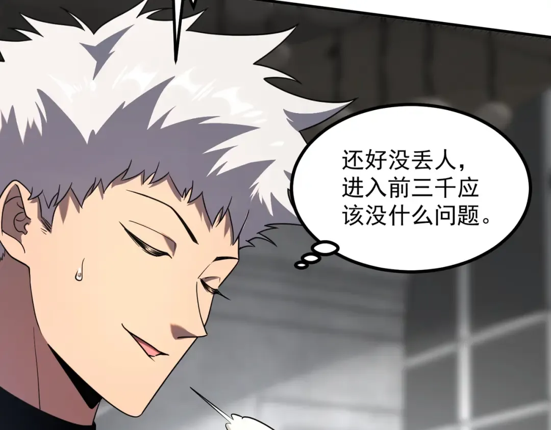 第13话 拳力测试 第156页