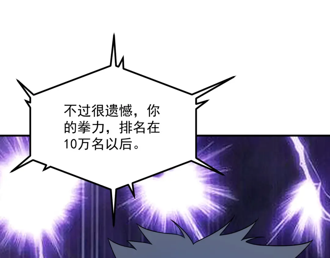 第13话 拳力测试 第158页