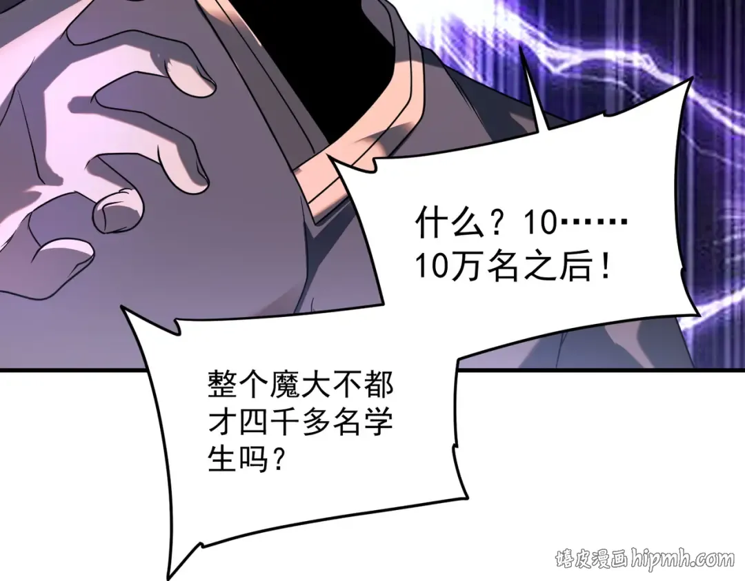 第13话 拳力测试 第160页