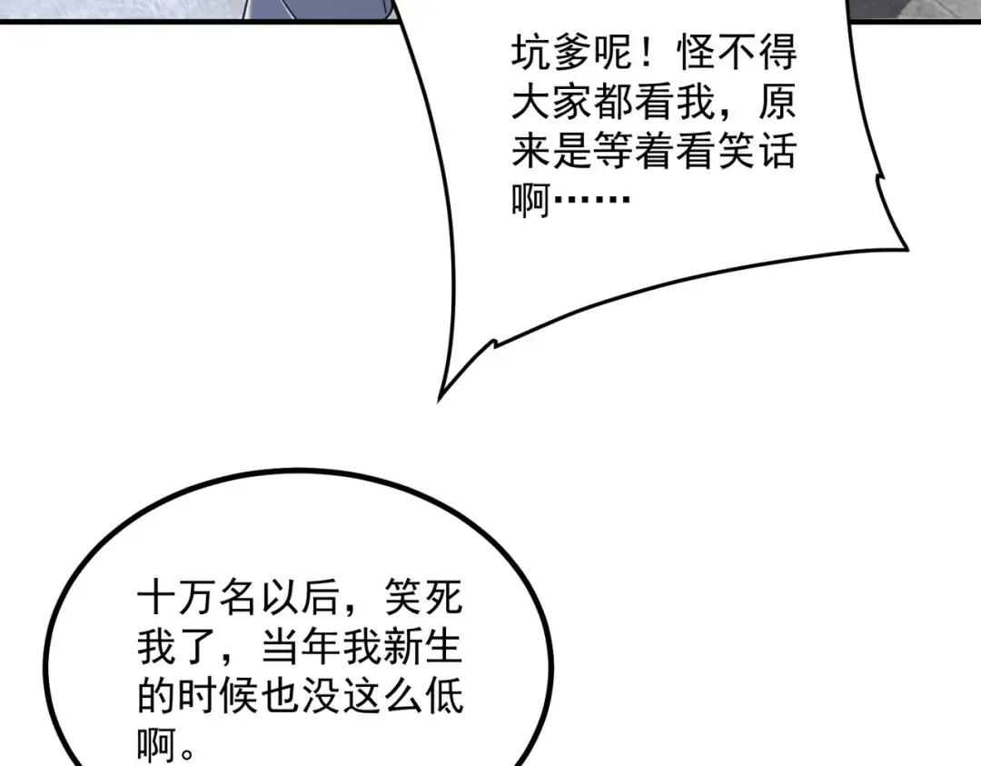 第13话 拳力测试 第163页