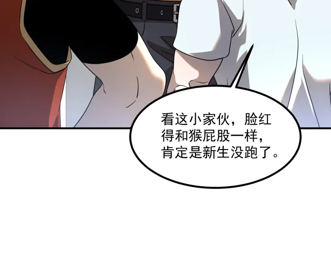 第13话 拳力测试 第165页