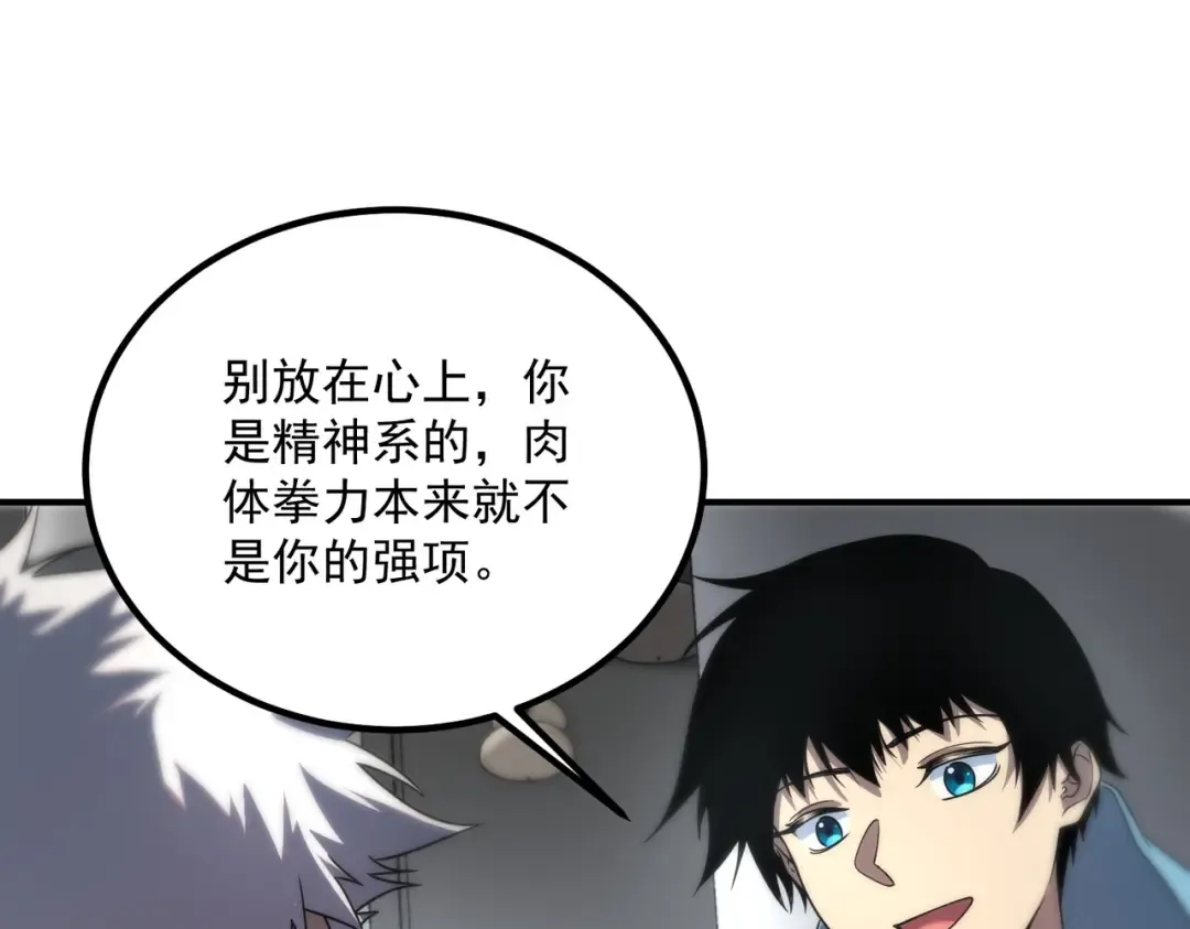 第13话 拳力测试 第166页