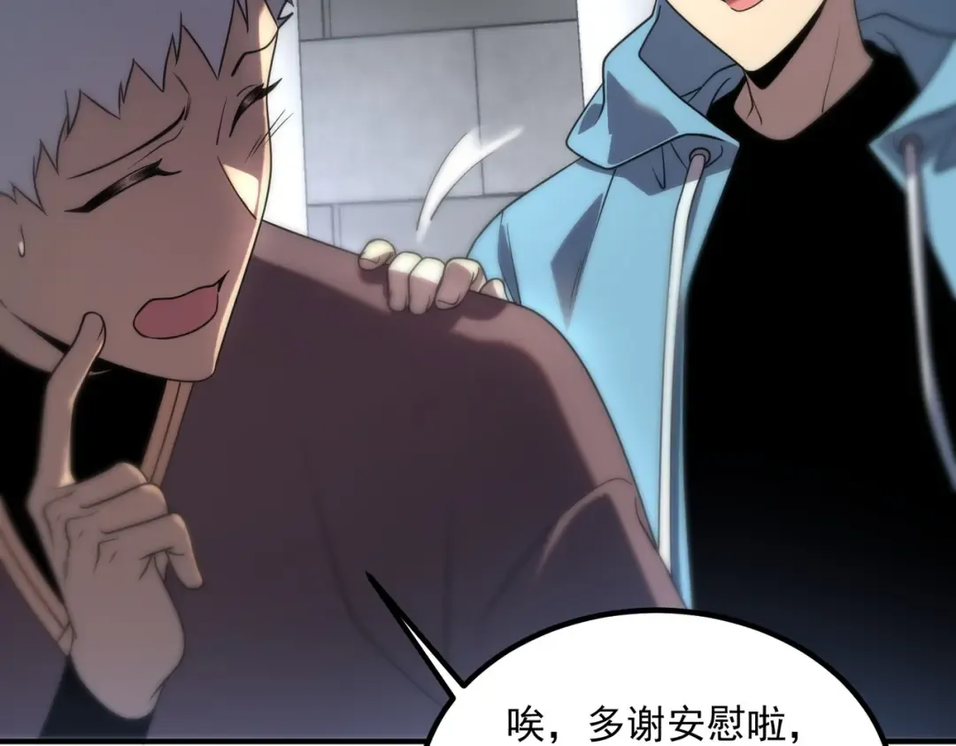 第13话 拳力测试 第167页