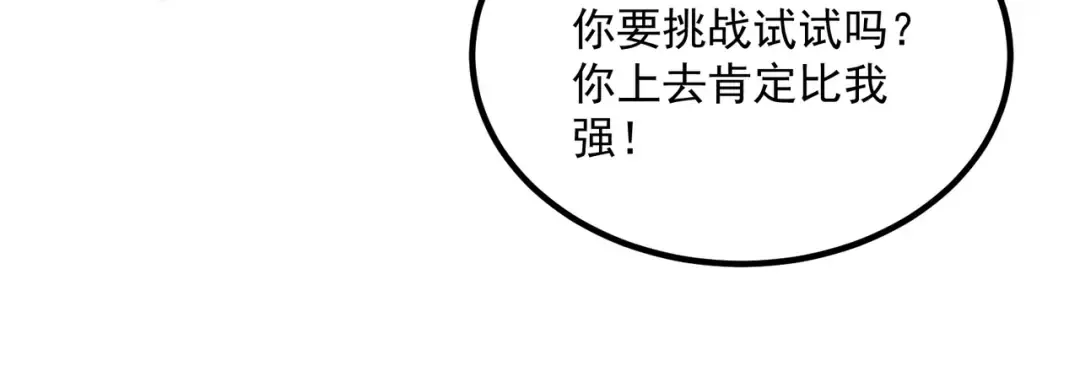 第13话 拳力测试 第168页