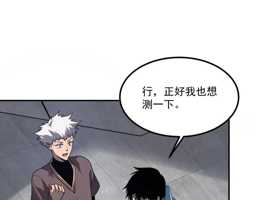 第13话 拳力测试 第169页