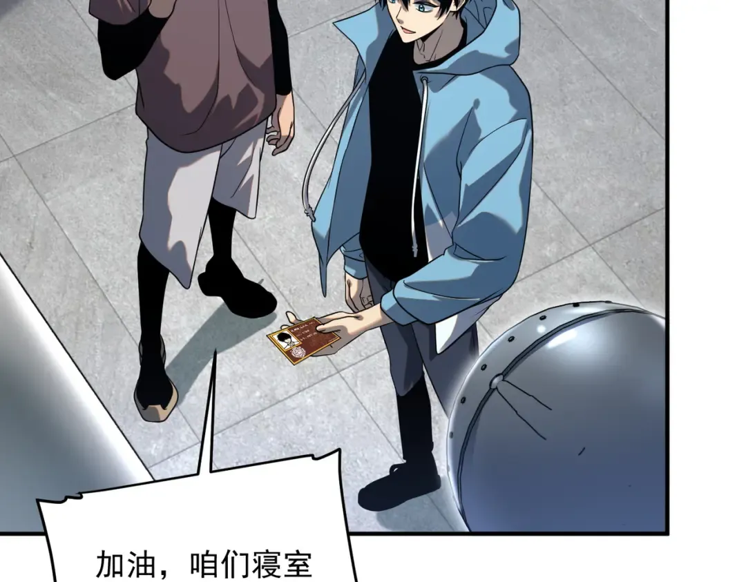 第13话 拳力测试 第170页