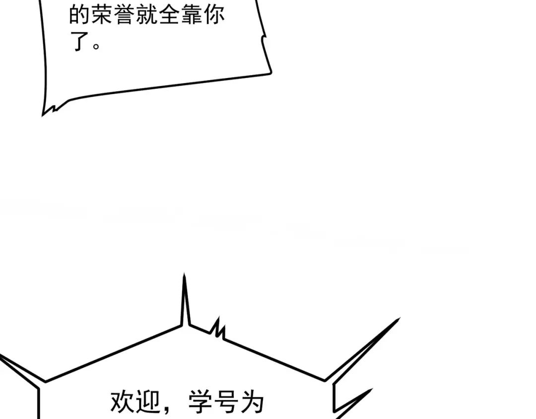 第13话 拳力测试 第171页