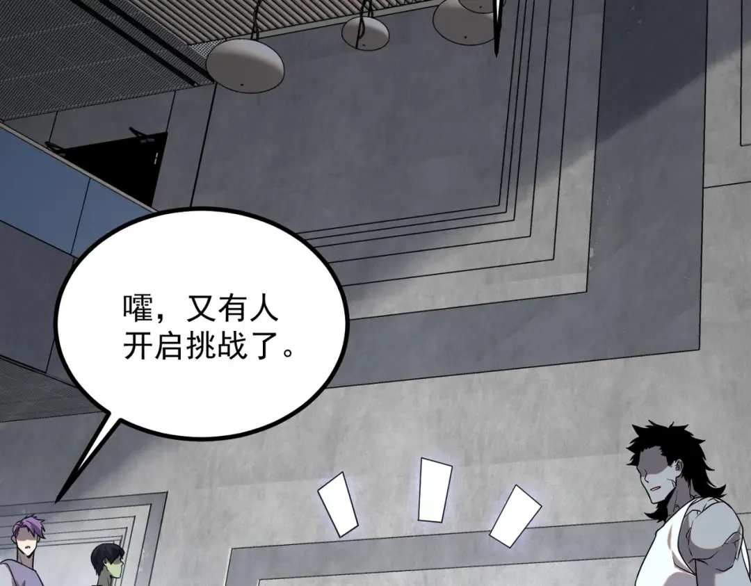 第13话 拳力测试 第173页