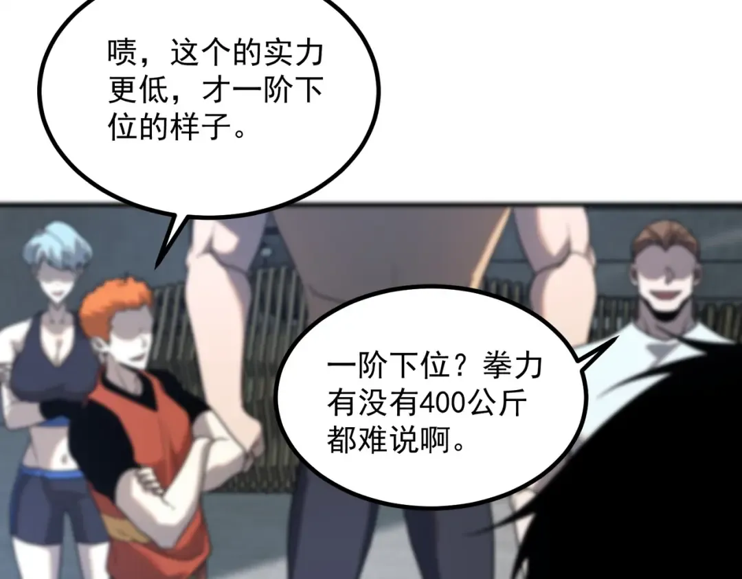第13话 拳力测试 第175页