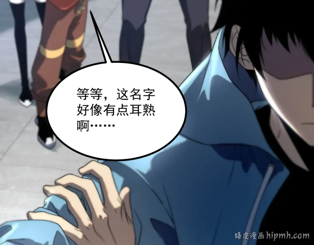 第13话 拳力测试 第176页