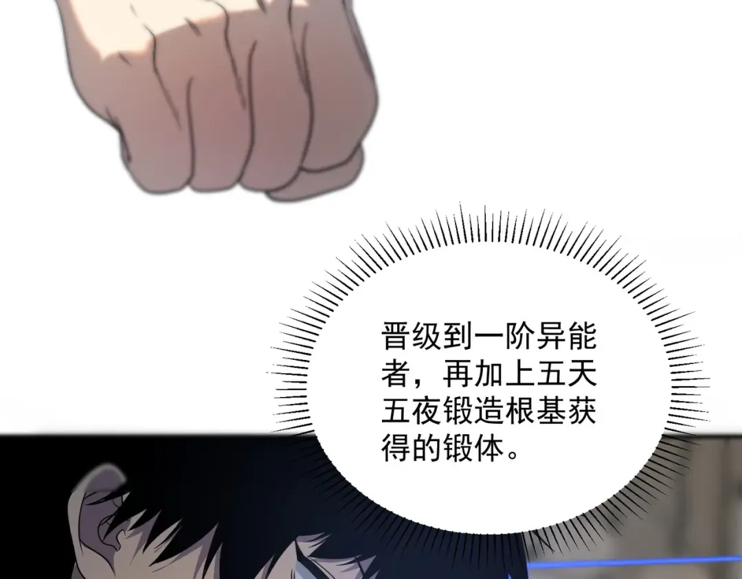 第13话 拳力测试 第178页
