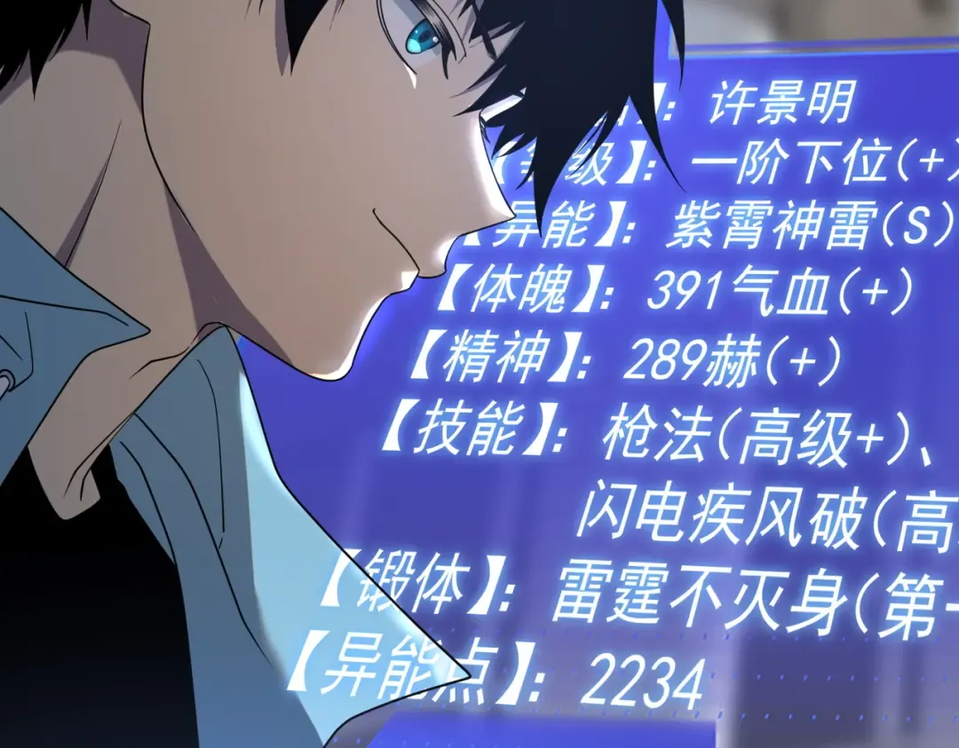 第13话 拳力测试 第179页