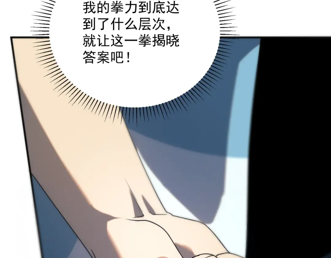第13话 拳力测试 第181页