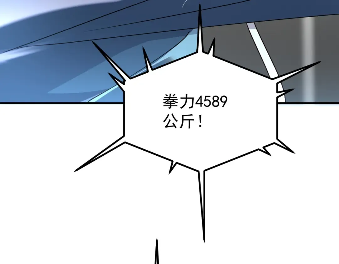 第14话 四大A级技能 第11页